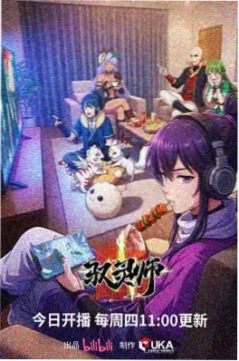星辰动漫青春恋爱番夏日回声机