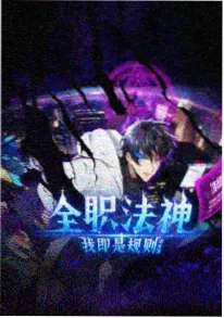 星辰动漫国漫水墨武侠墨色山河